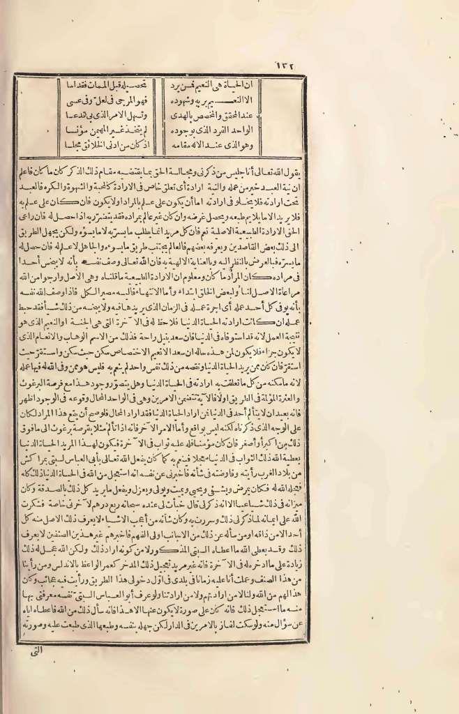 futmak.com - Page 132 - from part Four of the first Boulaq edition